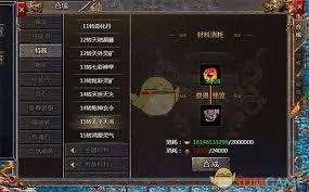 血饮龙纹传奇吞噬系统玩法是什么