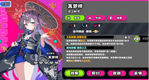 吉星派对真梦梓角色技能是什么