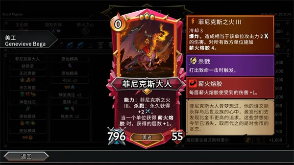 怪物火车2新DLC最强无脑套路玩法攻略