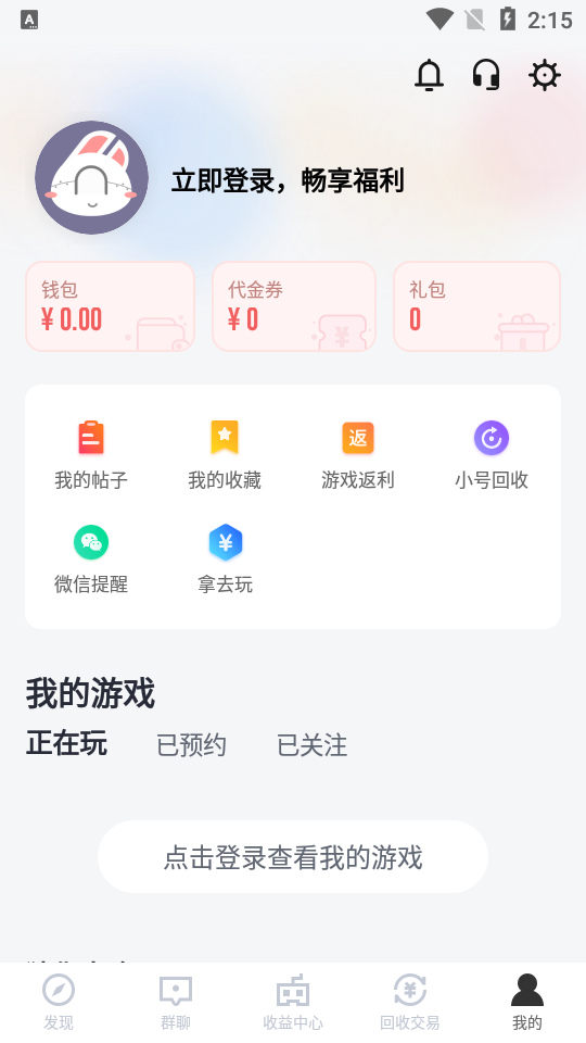 66手游折扣平台 2