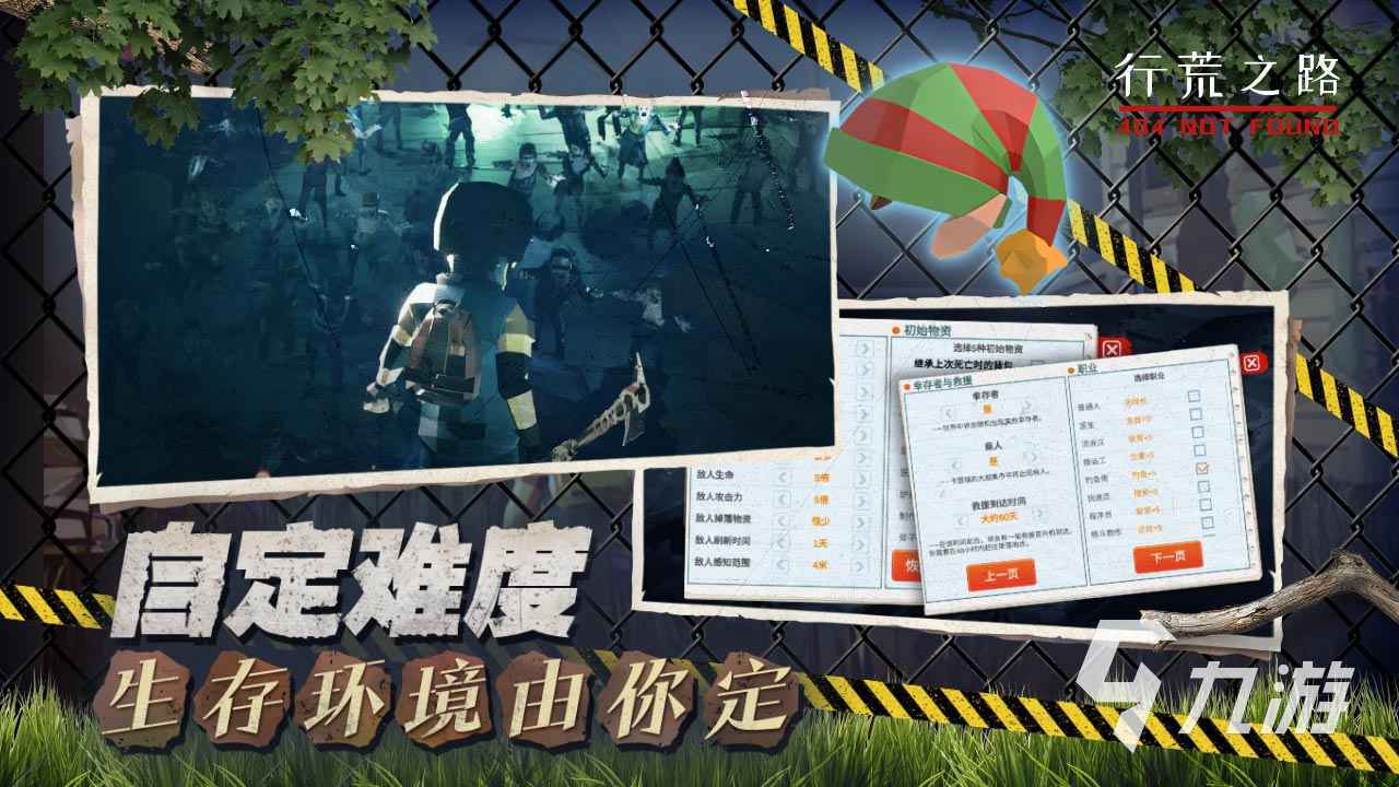 行荒之路下载教程 行荒之路下载地址