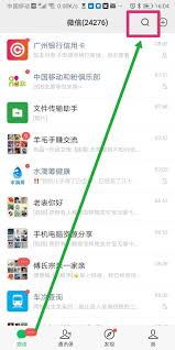 微信怎么批量删除好友