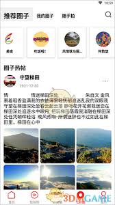 七彩云端如何解除微信绑定