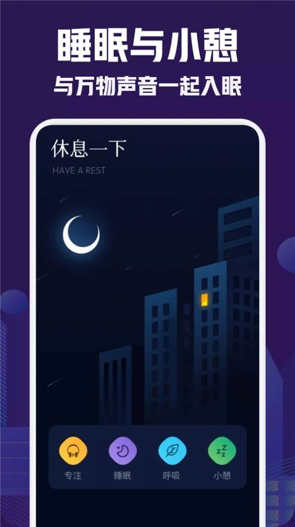 小红睡眠音乐 2