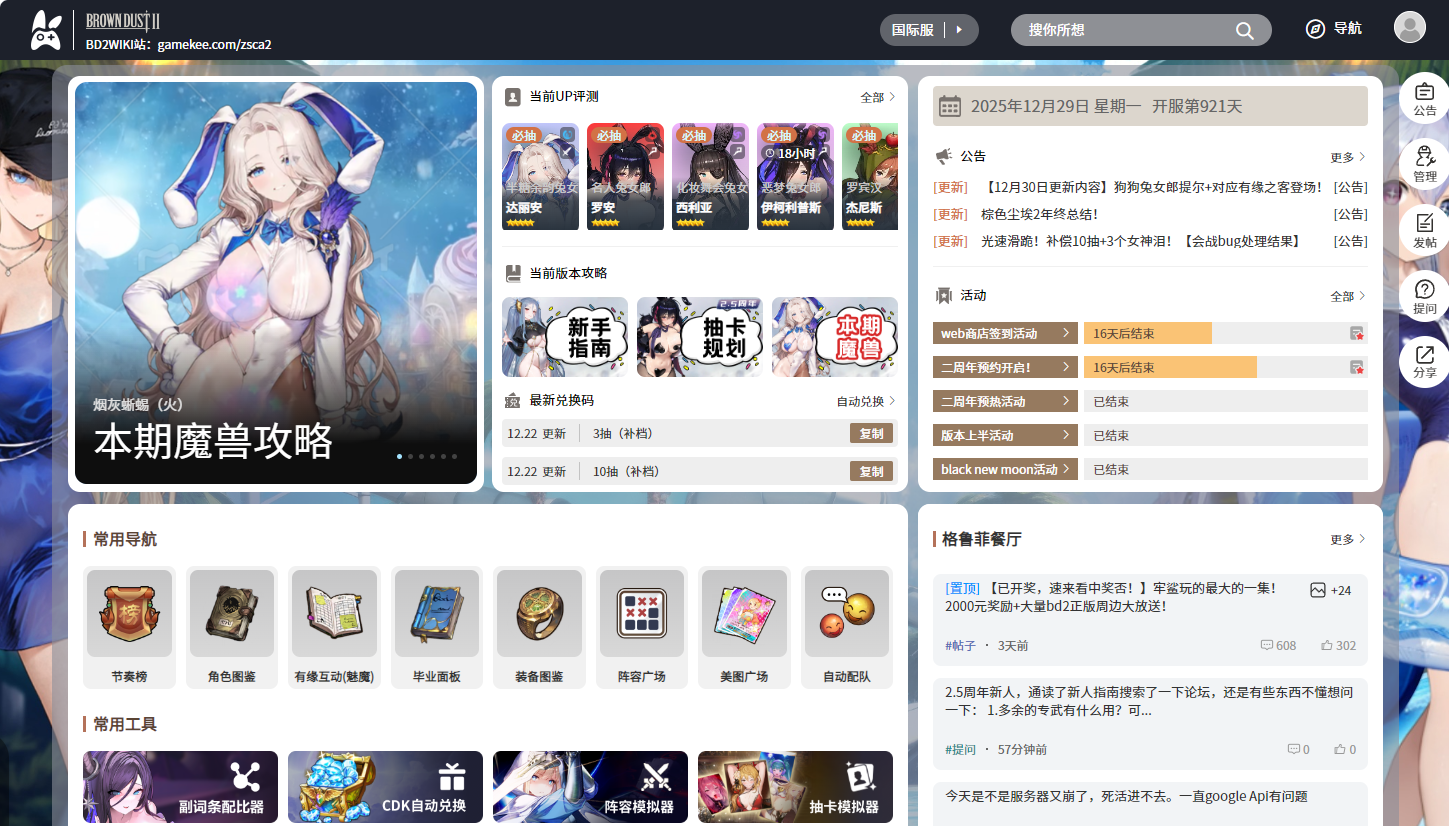 棕色尘埃2wiki官网直达-2026棕色尘埃2wiki官网最新入口