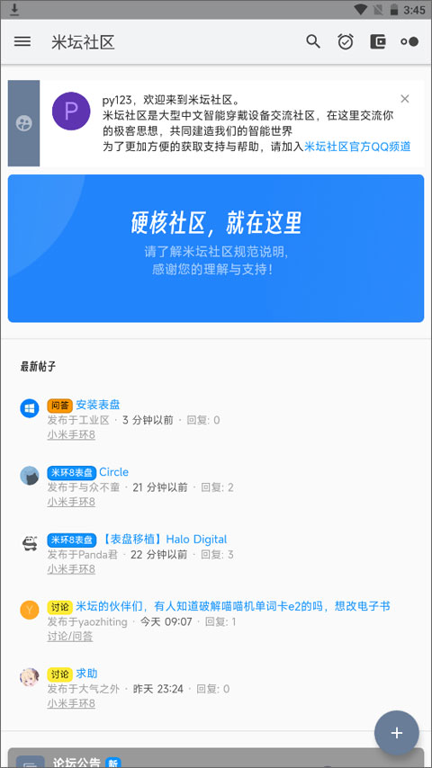 米坛社区官网入口-米坛社区app网页版官网登录入口v2.29.28