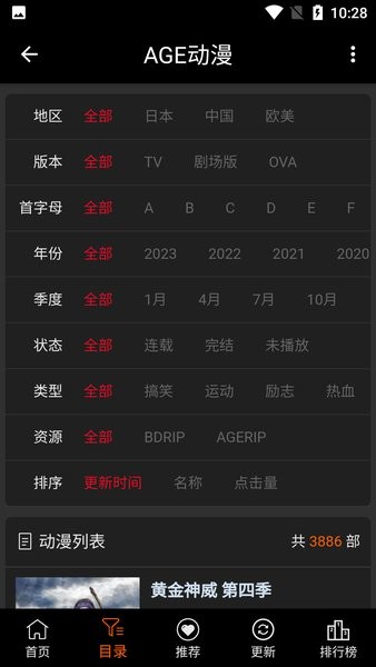 age动漫官网入口网址下载-age动漫官网入口网址下载安装最新版v3.69.23