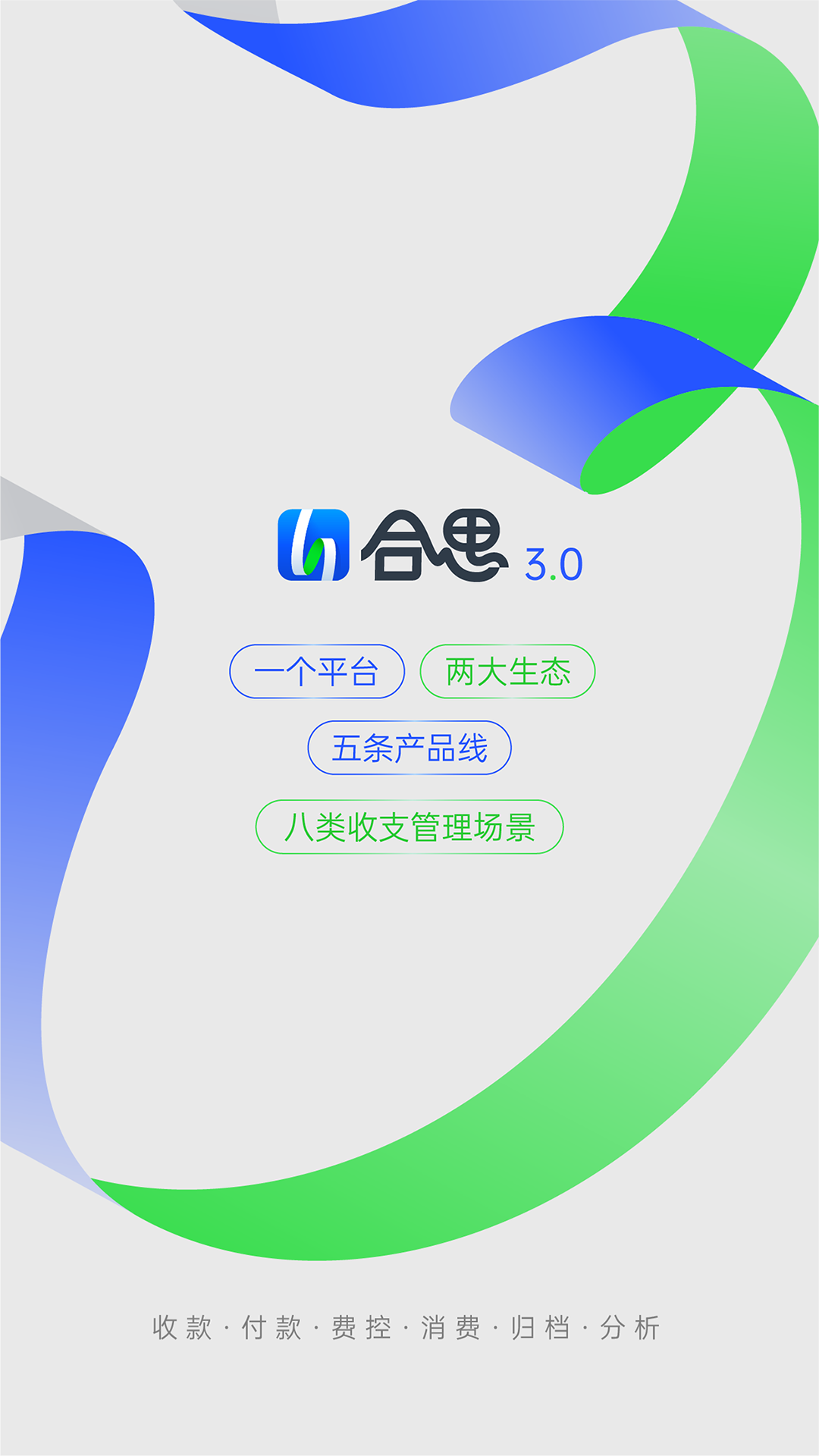 易快报app 1