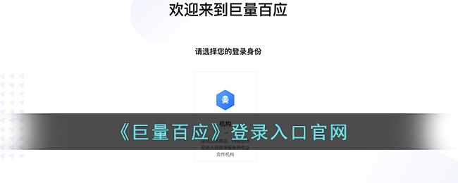 巨量百应官网登录入口-巨量百应官网直达网址