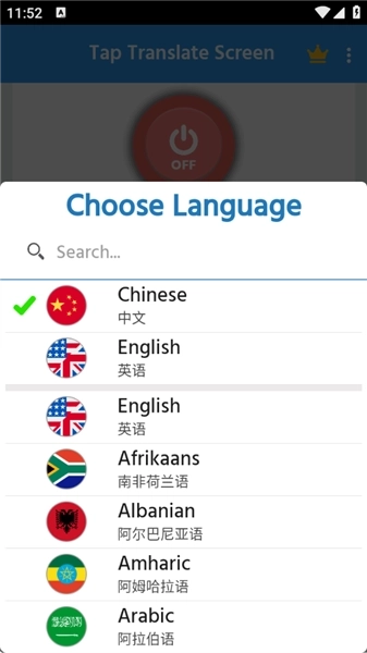 Tap Translate Screen