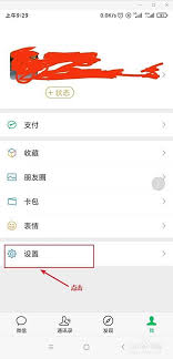 微信登录设备管理在哪里查看