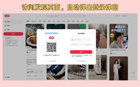 小红书网页版如何在线刷