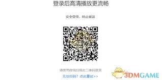 如何用腾讯视频微信登录别人的会员