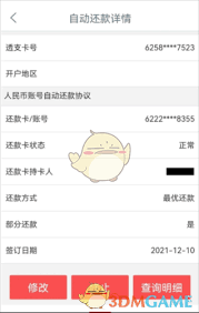 工银e生活如何查看账单
