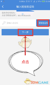 如何关闭高铁管家短信通知