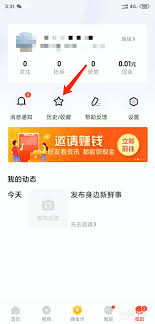李宁app如何清除浏览记录