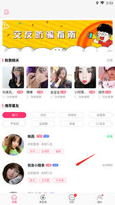 蜜友聊如何邀请好友