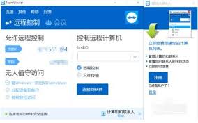 如何用teamviewer修改账户密码