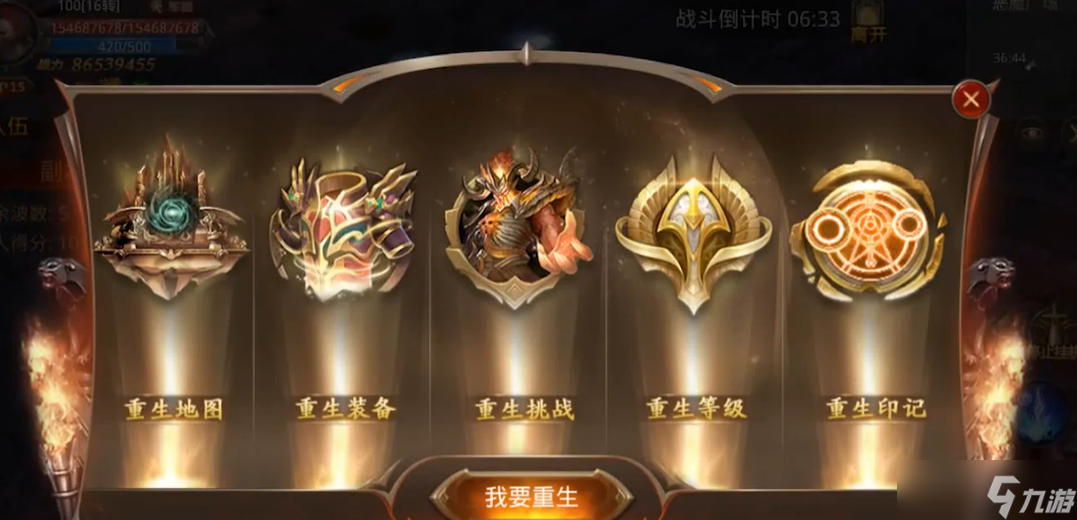 全民奇迹重生怎么玩