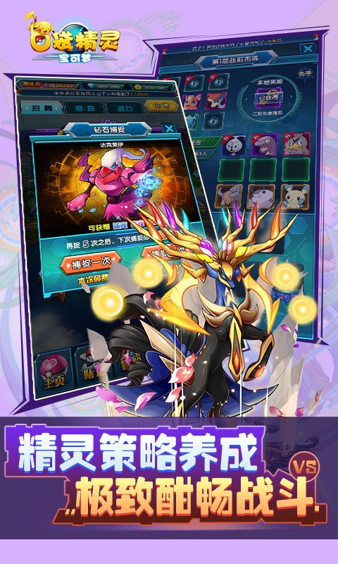 口袋精灵宝可梦满V版 1