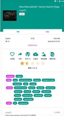 e站ehviewer苹果ios入口-E站ehviewer官网ios最新地址2026