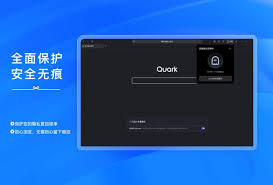 夸克浏览器搜索栏如何优化