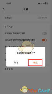 番茄免费小说如何清理缓存