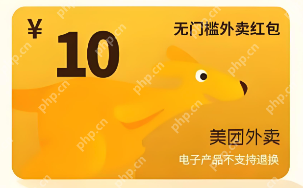 美团外卖神券-最新领取口令入口