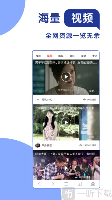 365极速浏览器(手机上网浏览器)