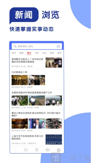 365极速浏览器(手机上网浏览器)
