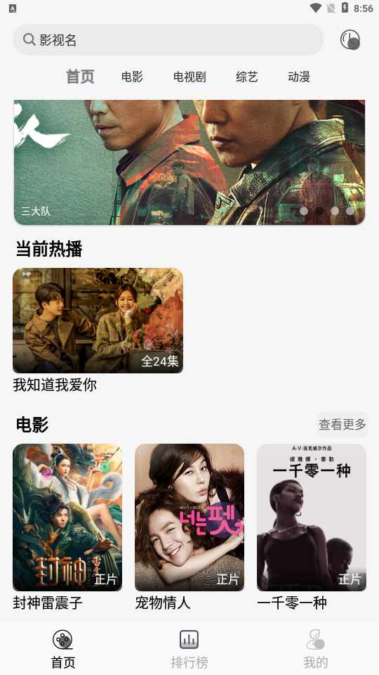 南柯电影网最新版 2