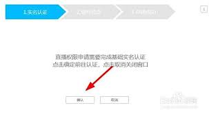 b站怎么申请直播权限