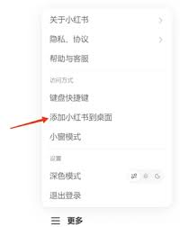 如何找到小红书网页版免登录版