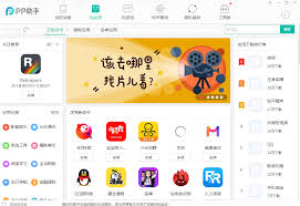 pp助手pc版最新官方网址在哪