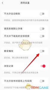 小红书视频播放没声音怎么解决