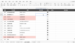 怎样用石墨演示嵌入表格增加信息