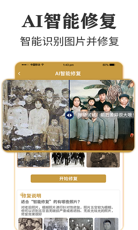 墨七老照片修复专家 1