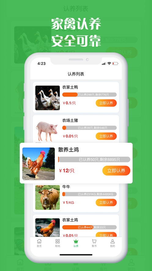 坤典智慧农场 2