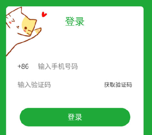 猫教瘦app 1