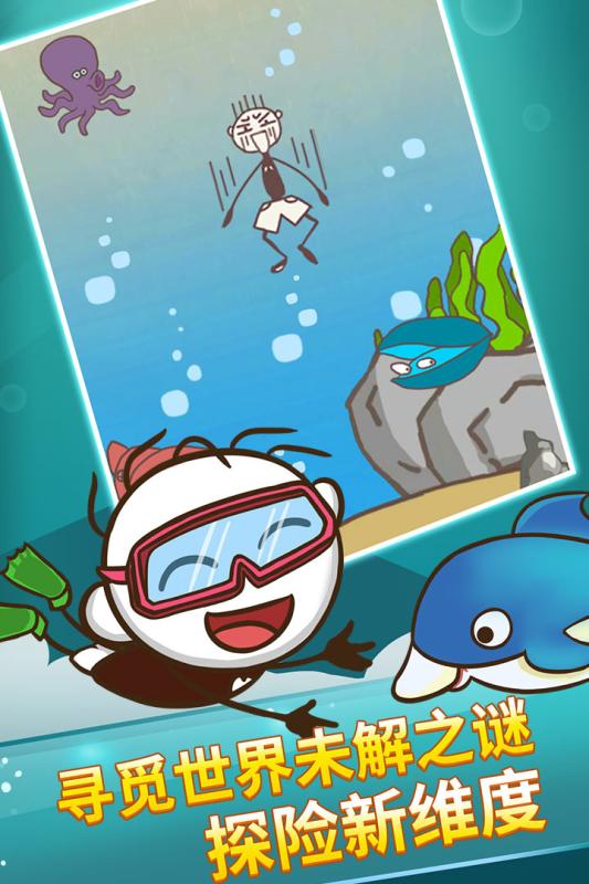 史上最坑爹的游戏2内购版 2