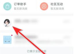 上汽大众app缓存如何清除