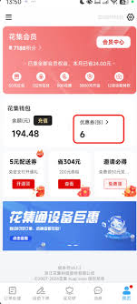 鉴定师APP怎么使用优惠券