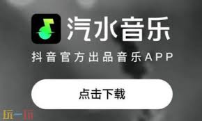 汽水音乐在线解析入口在哪
