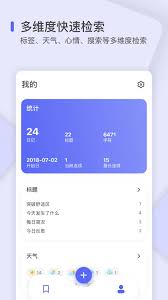反思日记app如何将笔记保存为模板