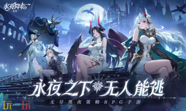 永夜降临：复苏官网入口在哪-永夜降临：复苏官网入口地址