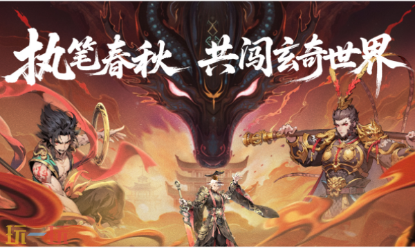 春秋玄奇官网首页入口在哪-春秋玄奇官网首页入口直达