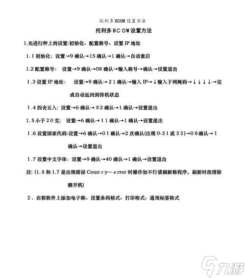 穿越火线补给箱设置方法及效果