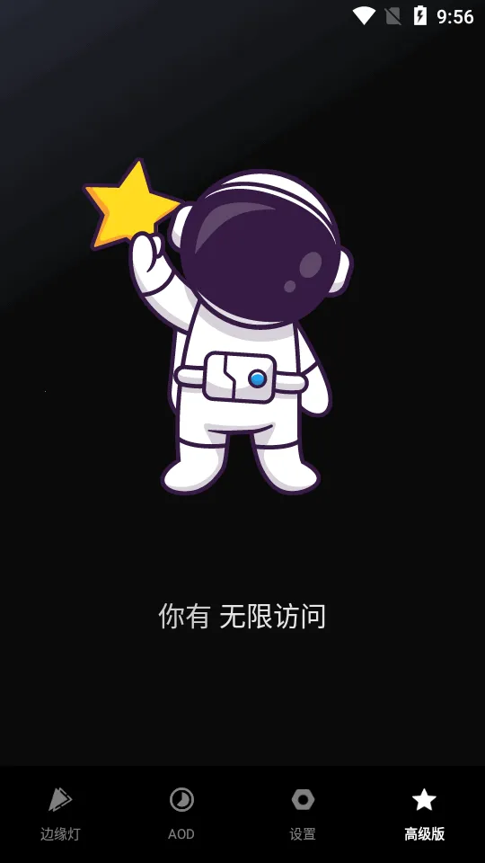 muvizedge息屏表盘