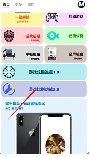 画质MxPro终极版