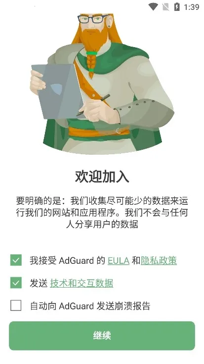 adguard广告拦截器